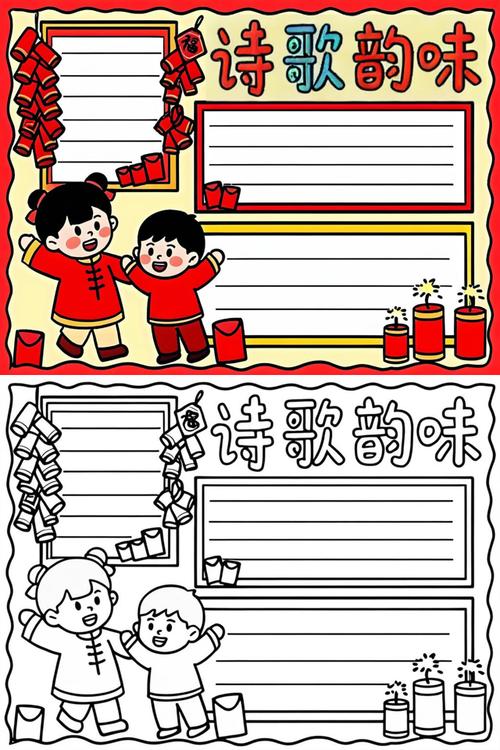 诗歌拾贝手抄报，如何集诗成贝绘美卷？-图2