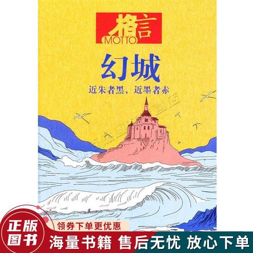 幻城名言藏着怎样的人生隐喻?-图2 幻城名言藏着怎样的人生隐喻?-图2