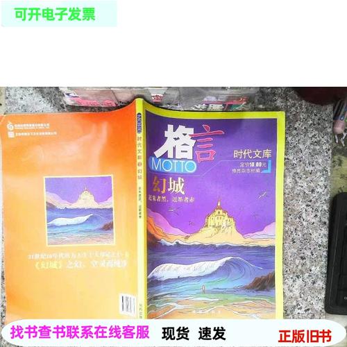 幻城名言藏着怎样的人生隐喻？-图3