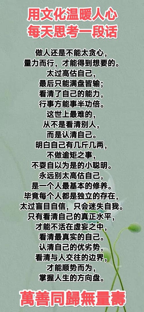 做人眼光长远的名言，为何能指引人生方向？-图2