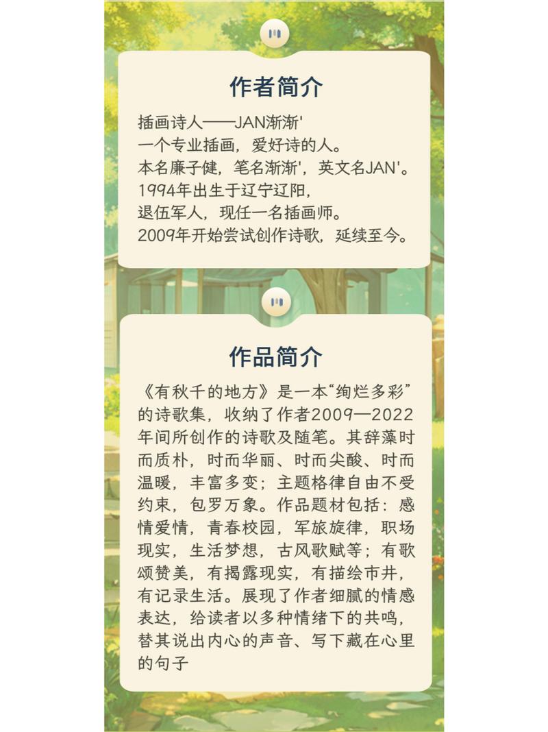 诗歌何以承载美好,唤醒灵魂共鸣?-图3 诗歌何以承载美好,唤醒灵魂共鸣?-图3