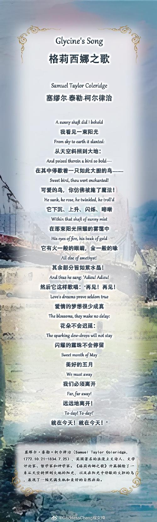 里昂诗歌,藏着怎样的灵魂与故事?-图2 里昂诗歌,藏着怎样的灵魂与故事?-图2