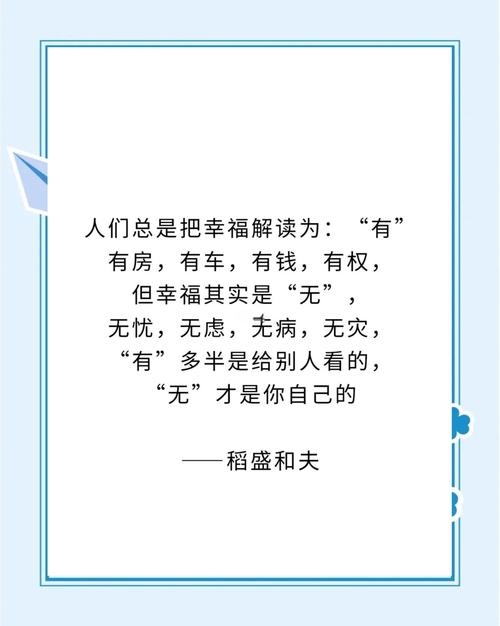 幸福名言，谁定义了幸福的标准？-图3