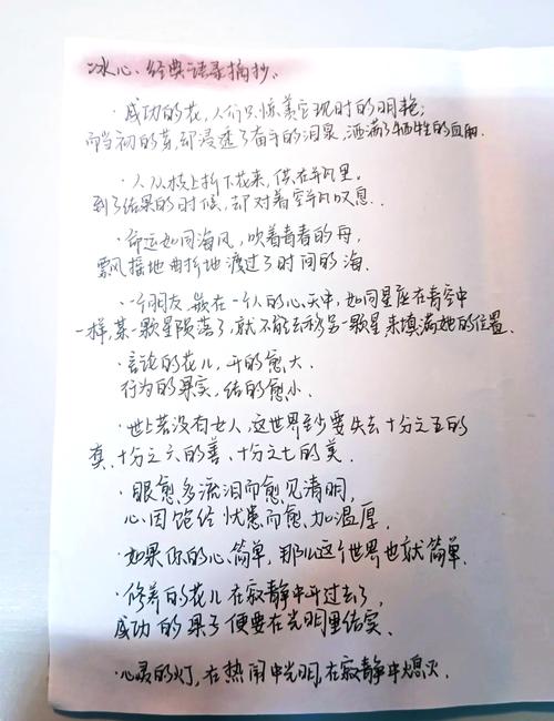 冰心名言如何点亮作文的灵魂?-图1 冰心名言如何点亮作文的灵魂?-图1