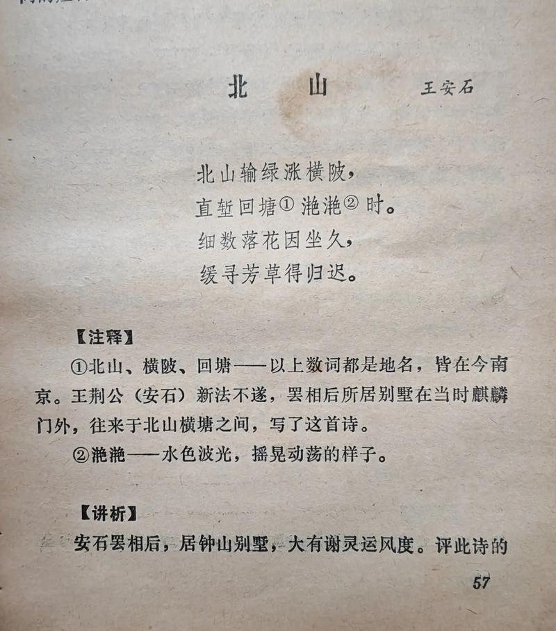 榆中北山诗歌,藏着怎样的乡愁与风骨?-图1 榆中北山诗歌,藏着怎样的乡愁与风骨?-图1