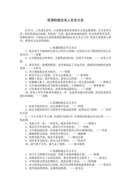 志向名言，何为真谛？-图3