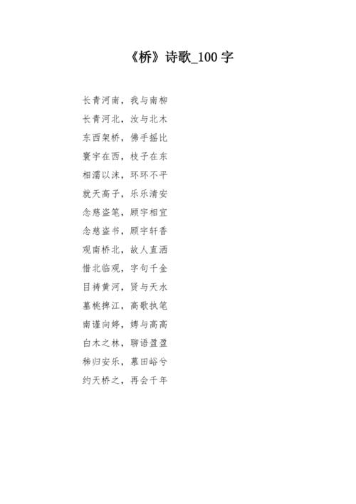 百字诗凝练何处?意境如何承载?-图1 百字诗凝练何处?意境如何承载?-图1