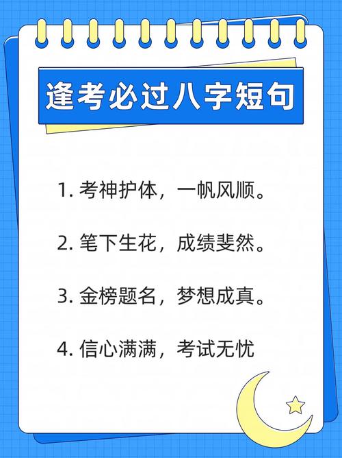 考试励志名言，真能激励考生吗？-图2