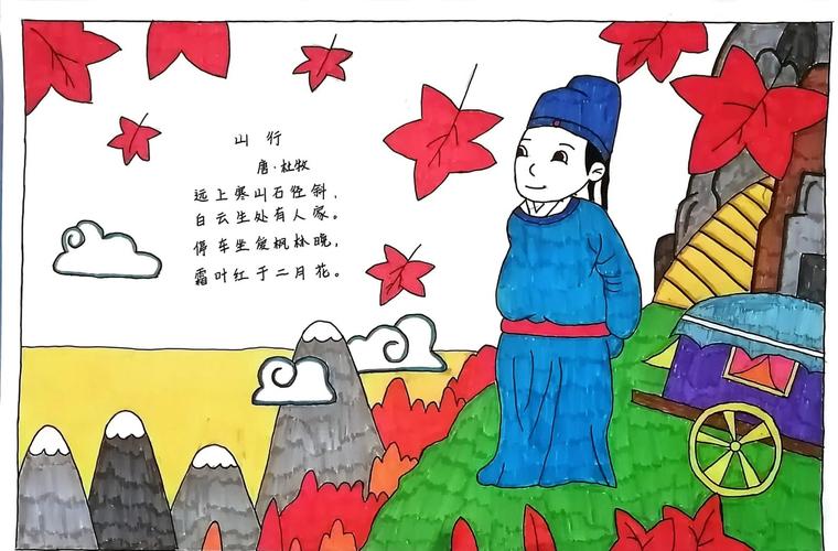 关于诗歌的手抄报.-图2