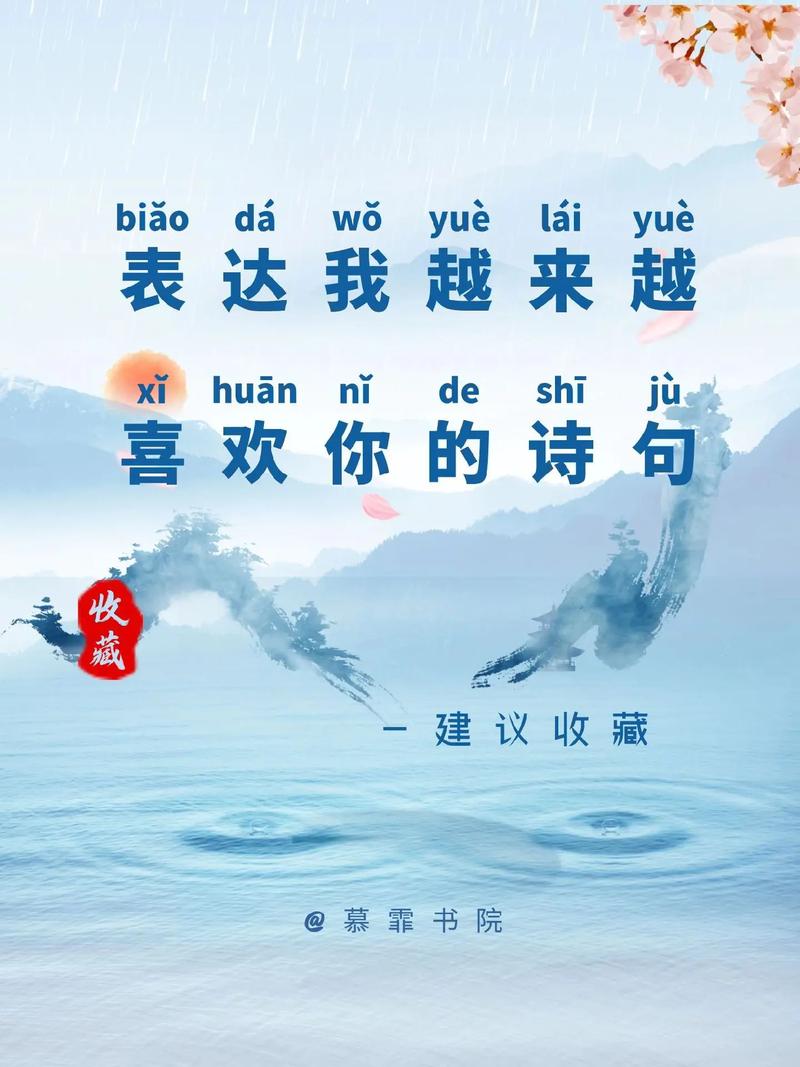 关于喜欢的诗歌-图1