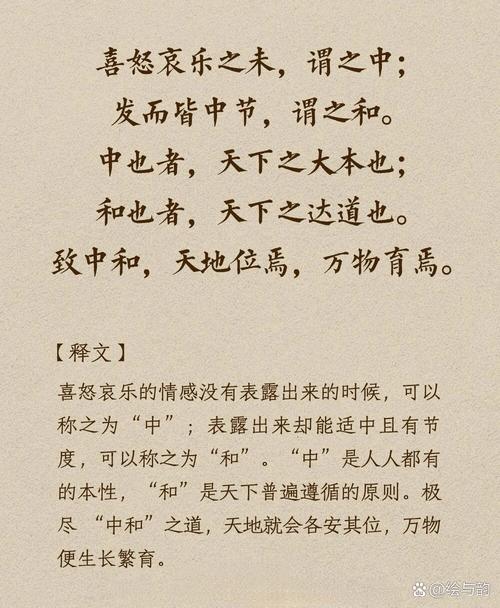 关于国学的名言名句-图2