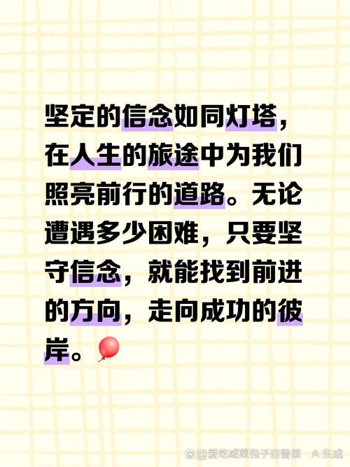 关于确立方向的名言-图2