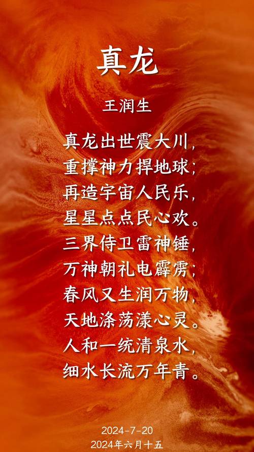 石油精神诗歌-图3