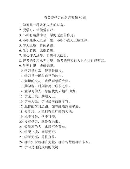 虚心好学的谚语或名言-图3 虚心好学的谚语或名言-图3