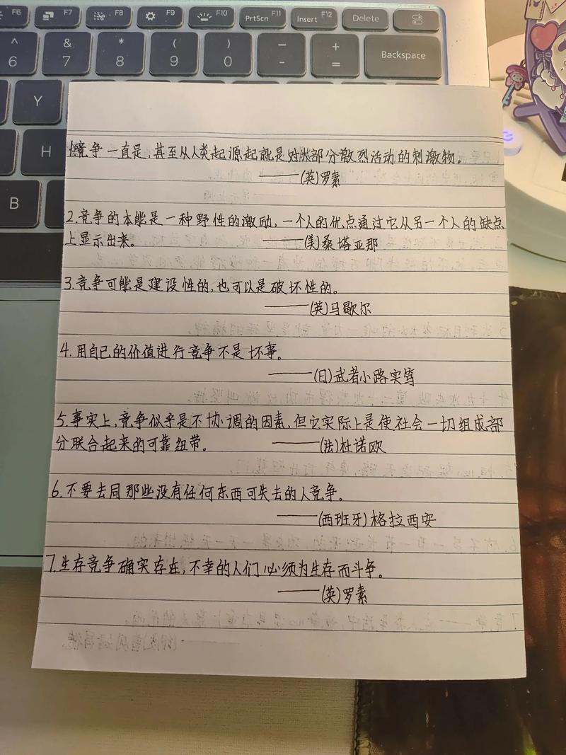 竞争名言揭示何种生存智慧？-图3