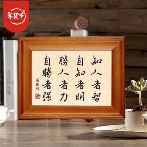 明者名言何为智慧真谛？-图1