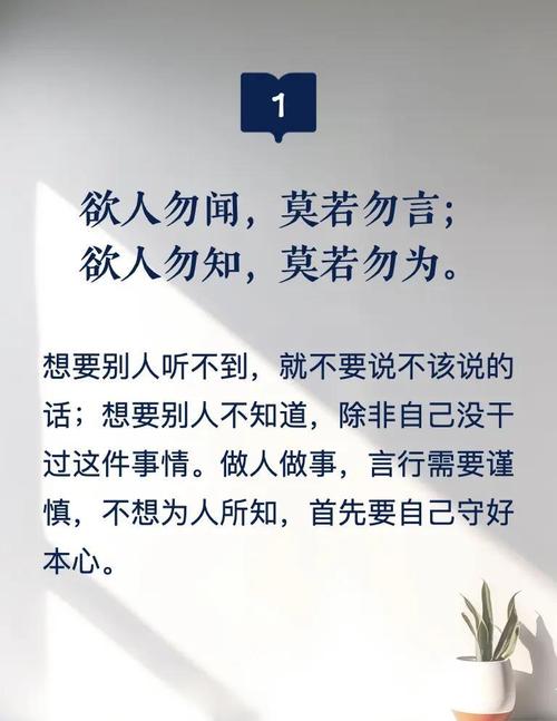 明者名言何为智慧真谛？-图3