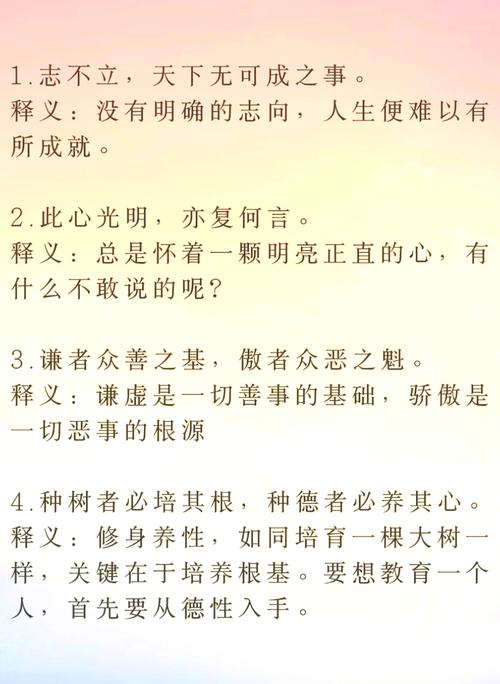 明者名言何为智慧真谛？-图2