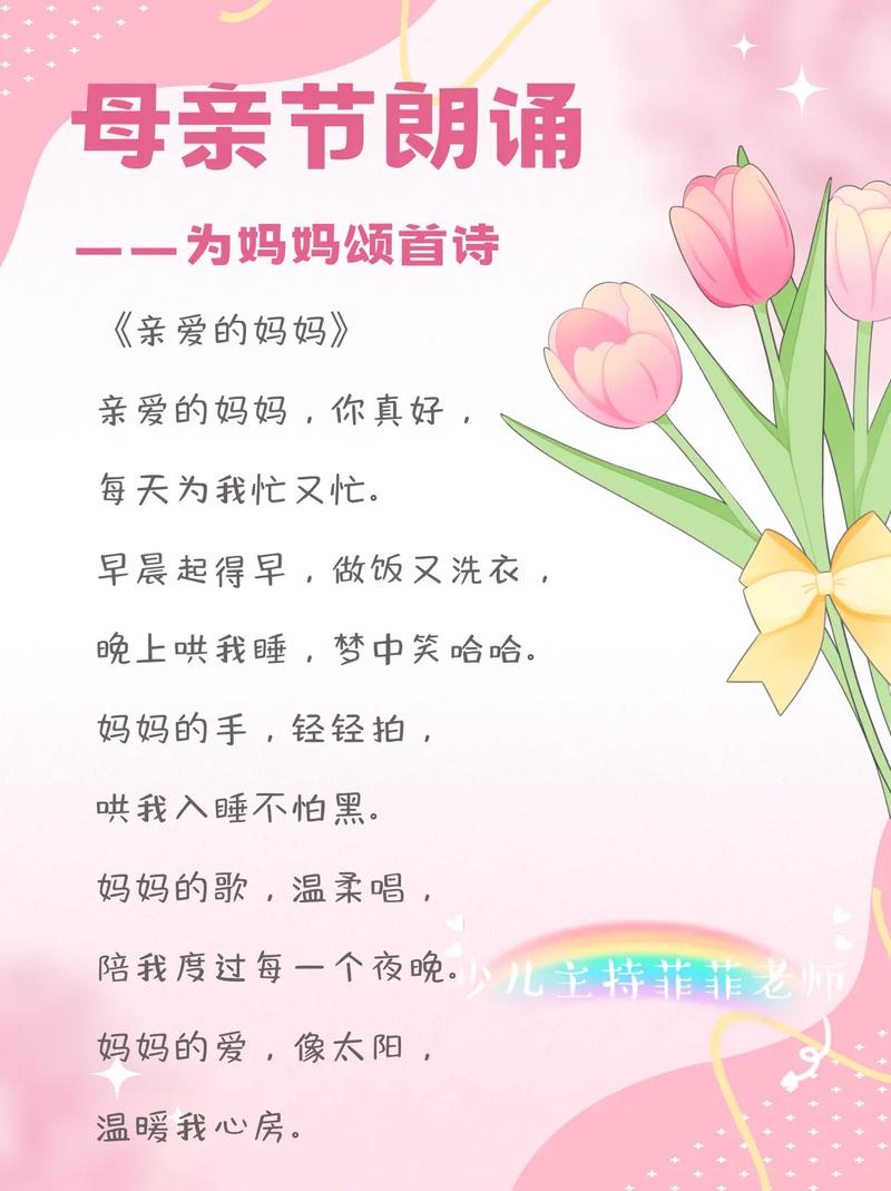关于母亲的诗歌(儿童)-图1 关于母亲的诗歌(儿童)-图1