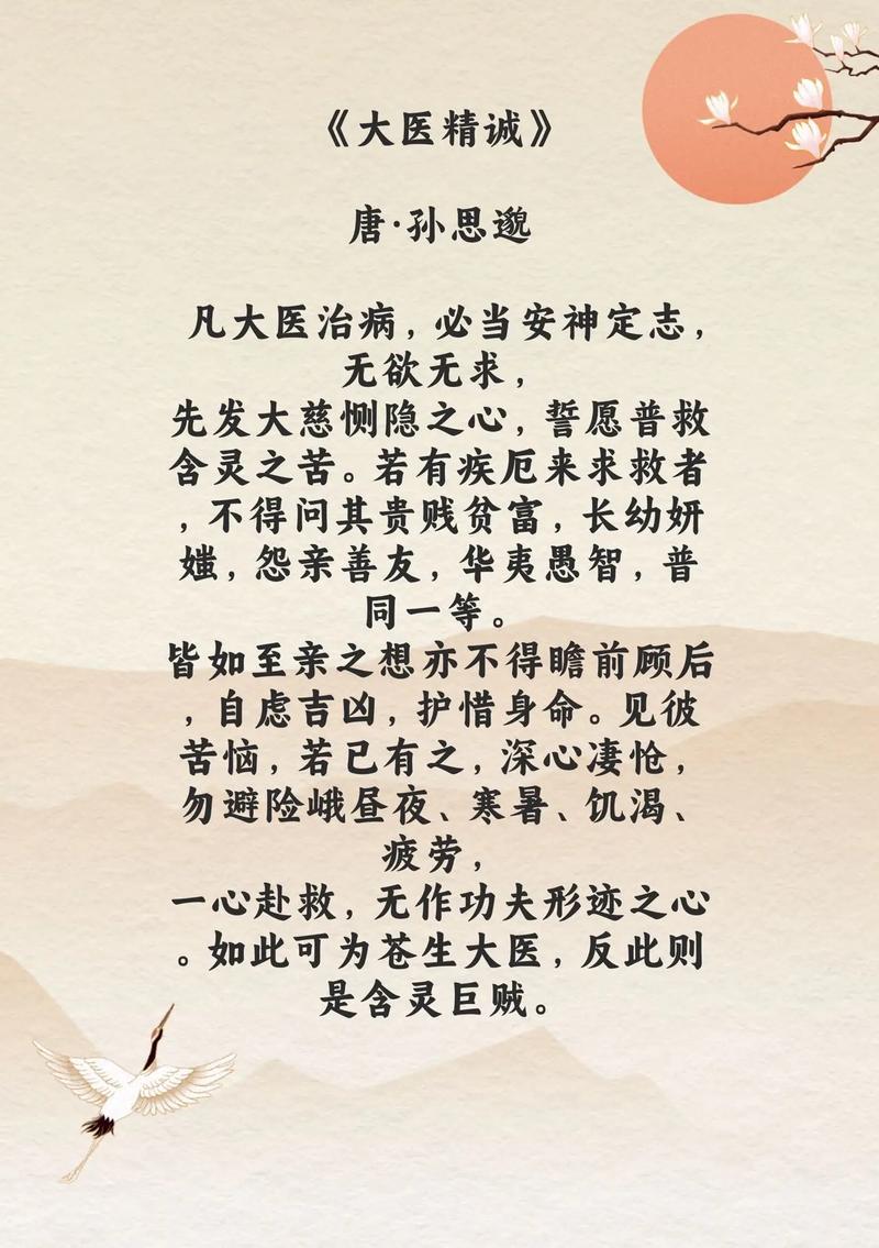 学药的名言-图2