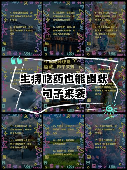 学药的名言-图3