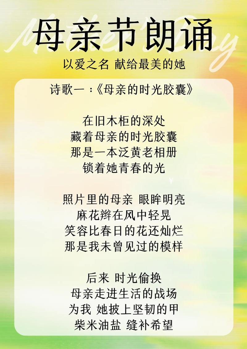 诗歌 母亲节-图1 诗歌 母亲节-图1