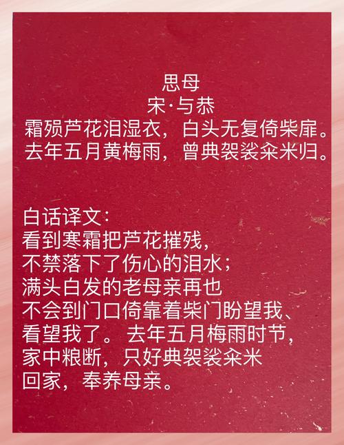 诗歌 母亲节-图2 诗歌 母亲节-图2