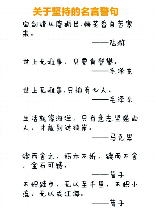 名言名句如何跨越时空触动心灵？-图3