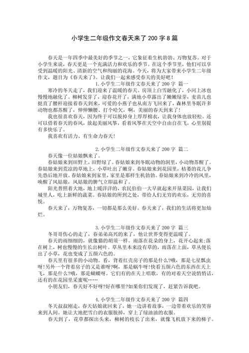 春天诗歌作文，如何写出春天的独特韵味？-图1