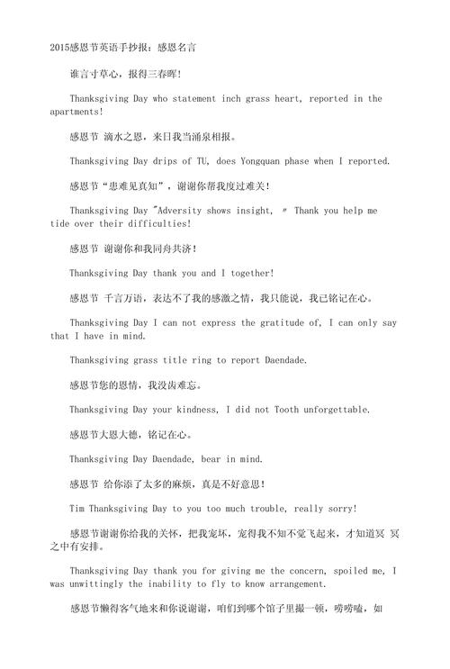 感谢英文诗歌-图1