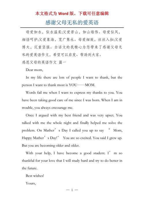 感谢英文诗歌-图2