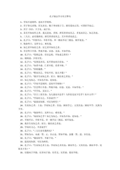 孔子名言名句大全，哪句最让你受益匪浅？-图3