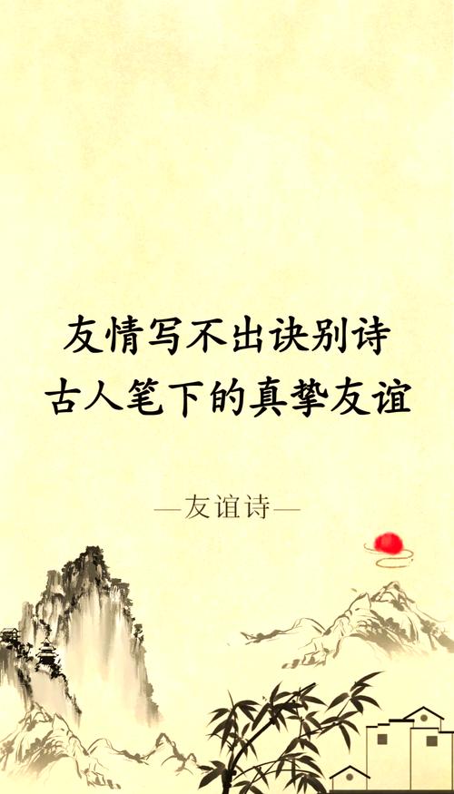 关于友情的著名诗歌-图2