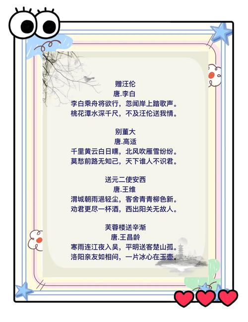 关于友情的著名诗歌-图1