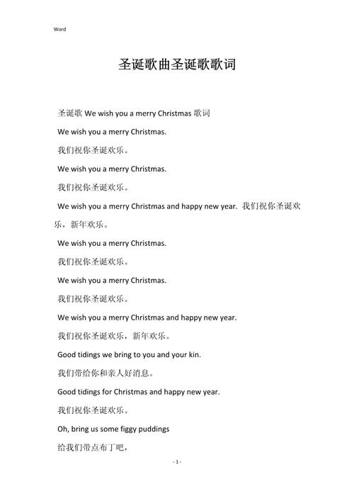 圣诞节诗歌朗诵大全有哪些经典作品？-图3