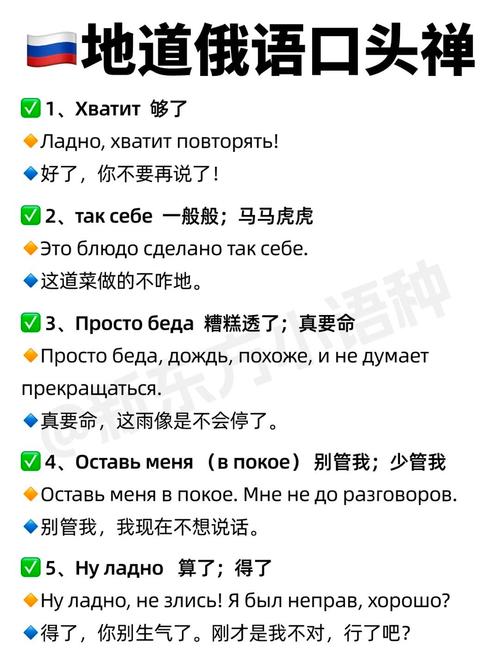 这句俄语名言是什么？-图1