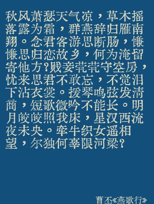 曹丕诗歌有何独特艺术价值?-图2 曹丕诗歌有何独特艺术价值?-图2