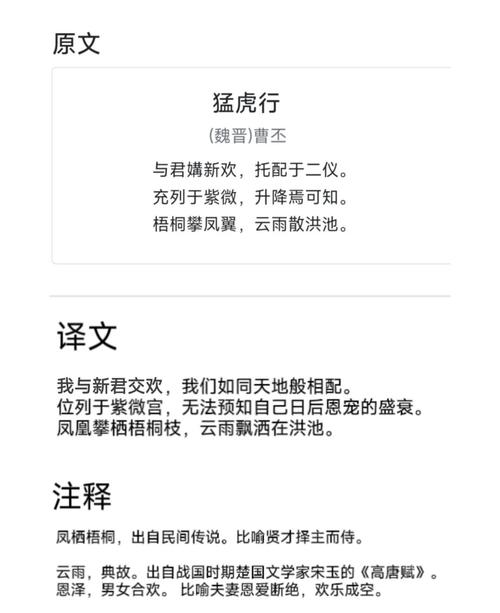 曹丕诗歌有何独特艺术价值?-图1 曹丕诗歌有何独特艺术价值?-图1