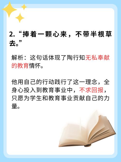 陶行知最经典的名言有哪些？-图1