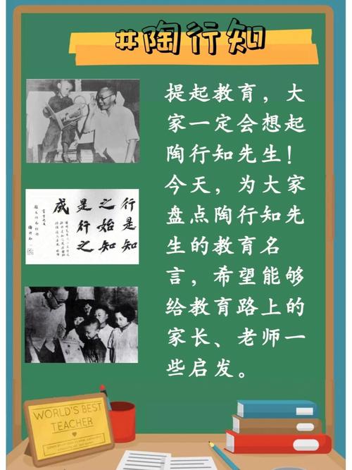 陶行知最经典的名言有哪些？-图3