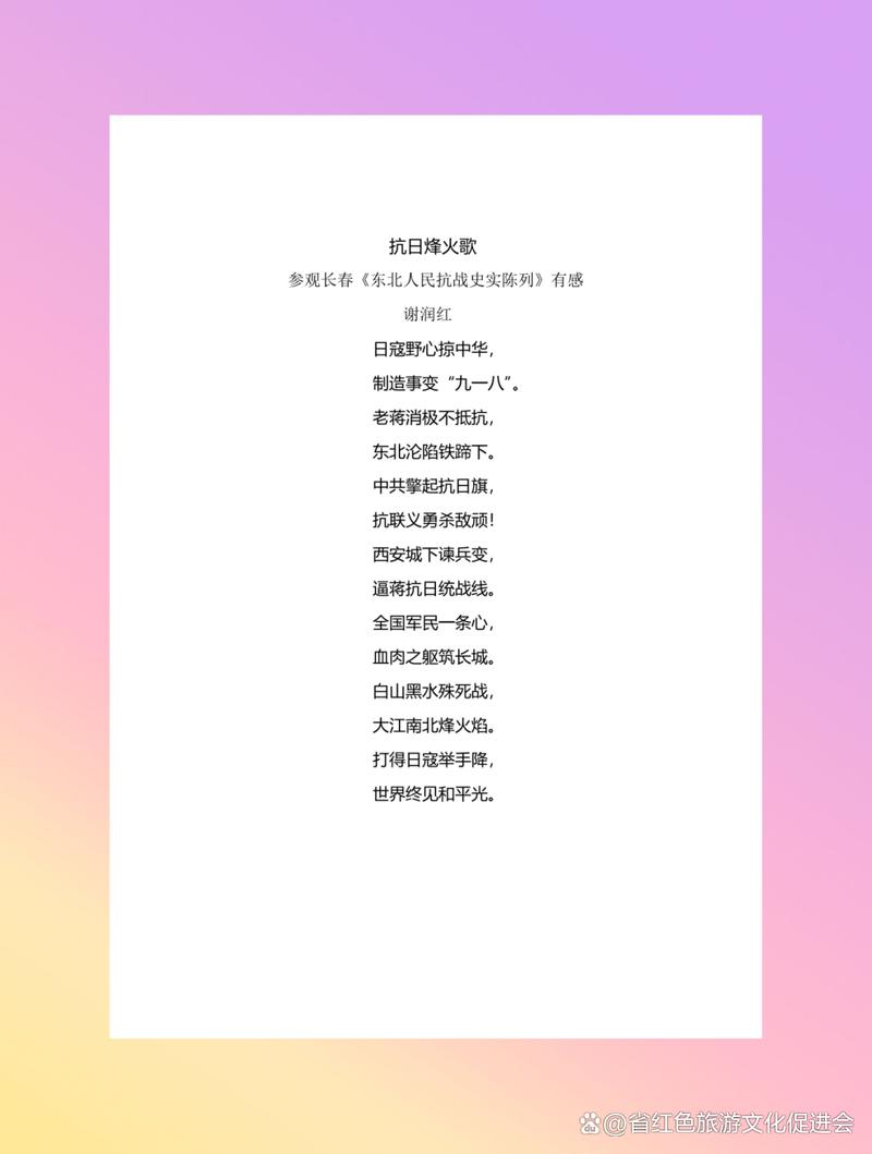 抗战诗歌大全，哪些诗篇永不褪色？-图1