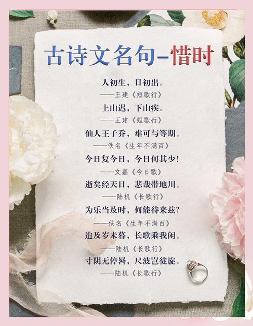 时间名言如何教我们珍惜当下？-图2