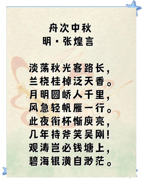 中秋诗歌幼儿园里藏着什么童趣？-图1