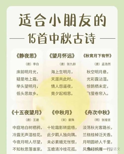 中秋诗歌幼儿园里藏着什么童趣？-图2