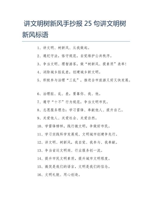 文明新风小诗，如何润物细无声？-图3