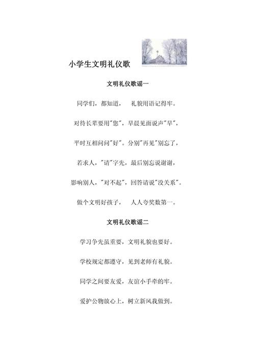 文明新风小诗，如何润物细无声？-图2