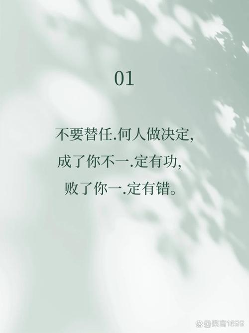 决策为何重要？这些名言如何启示决策价值？-图1