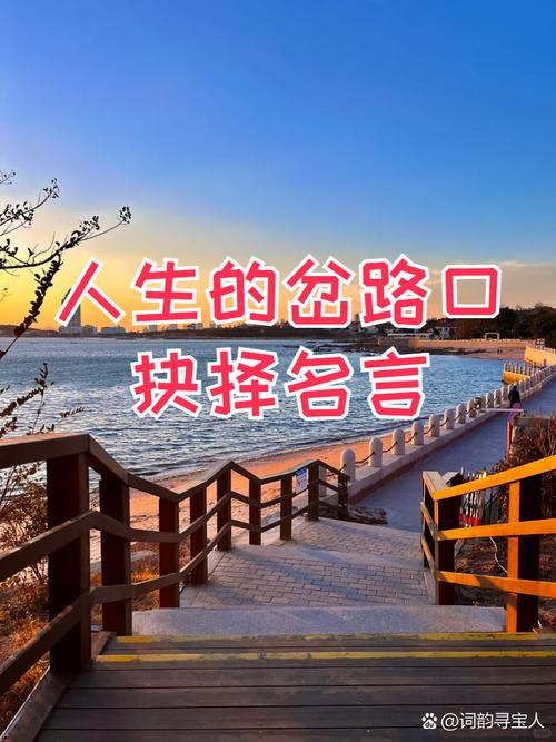 决策为何重要?这些名言如何启示决策价值?-图3 决策为何重要?这些名言如何启示决策价值?-图3