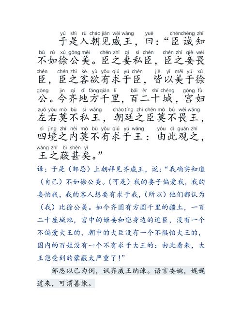 纳谏名言为何能穿越时空启迪今人?-图1 纳谏名言为何能穿越时空启迪今人?-图1