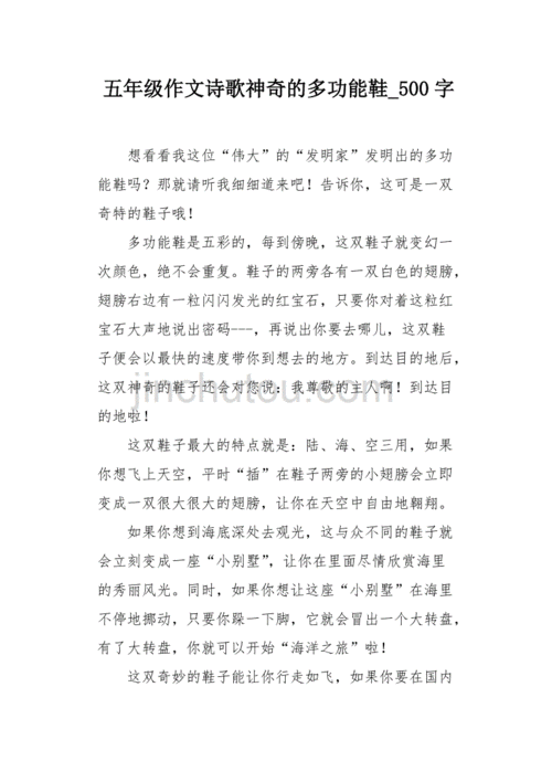 鞋的诗歌里藏着怎样的步履与心事?-图1 鞋的诗歌里藏着怎样的步履与心事?-图1